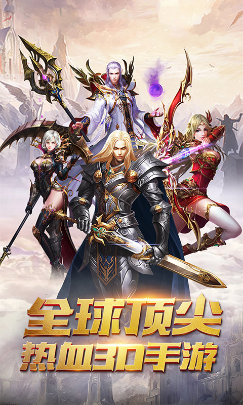 奇迹暗黑深渊BT版下载_奇迹暗黑深渊BT版手机appV1.0 手机版