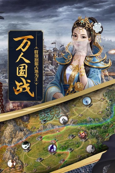 攻城掠地九游版下载