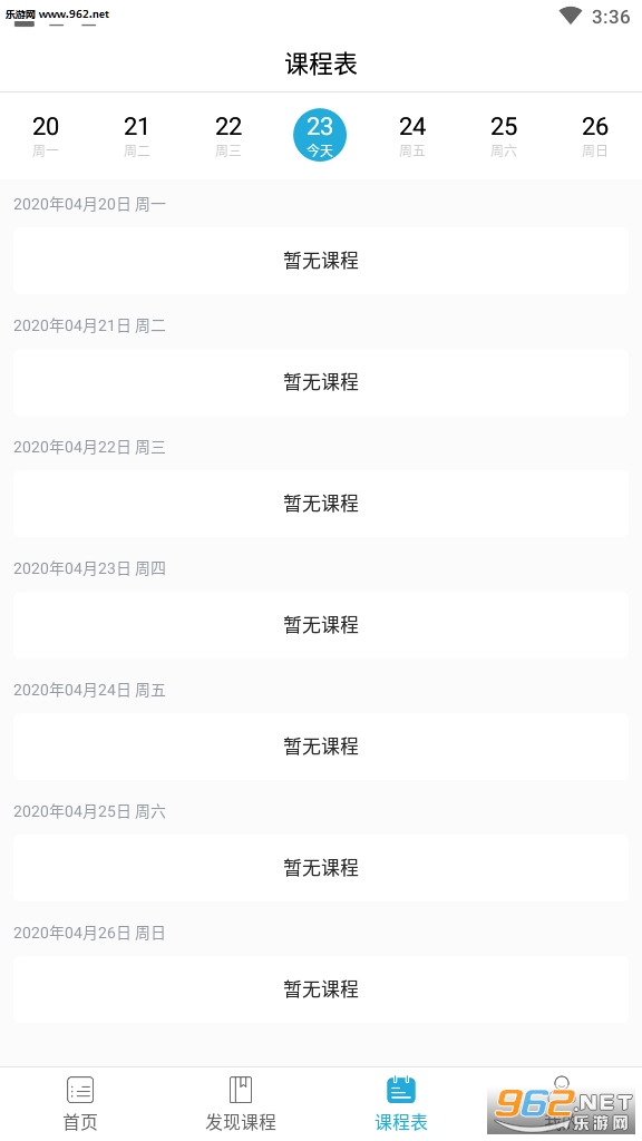 澹海提分课堂安卓软件手机版_澹海提分课堂安卓软件手机版最新版下载