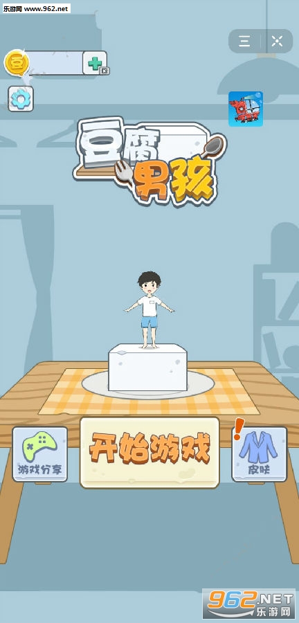 豆腐男孩游戏