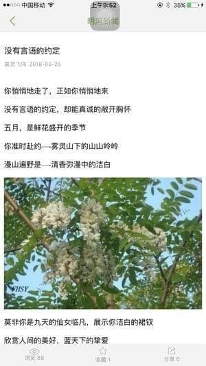 明鸿农庄app