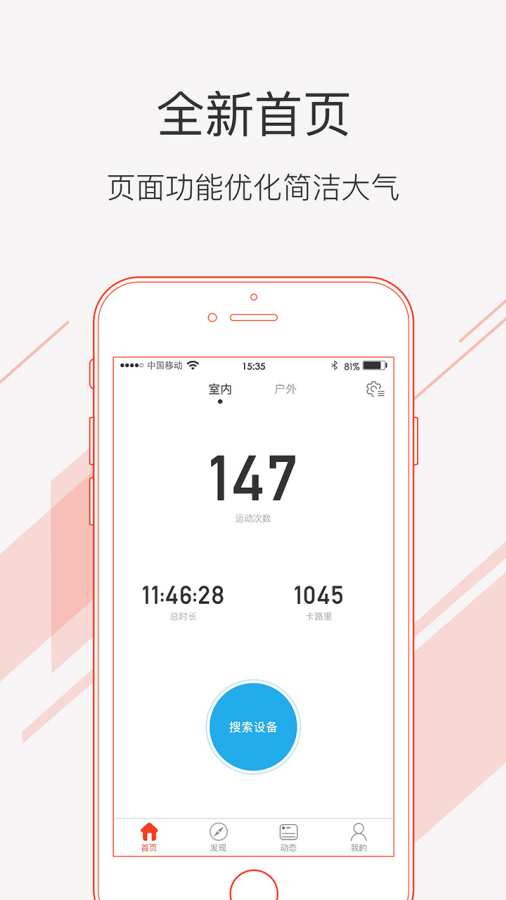 运动秀app_运动秀app积分版_运动秀appios版