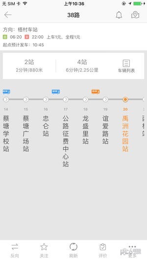 掌上出行iOS
