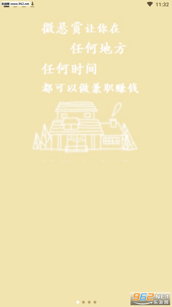 微悬赏红包版_微悬赏红包版安卓版下载_微悬赏红包版小游戏