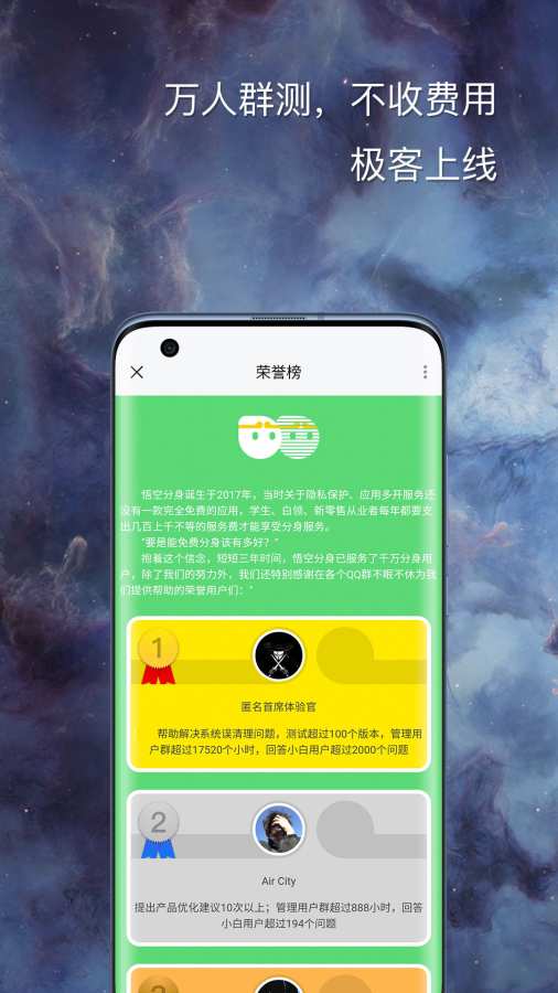 悟空分身下载_悟空分身下载官方版_悟空分身下载手机版安卓