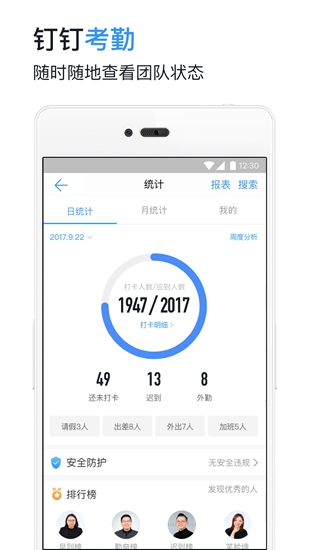 钉钉手机版下载_钉钉手机版下载ios版_钉钉手机版下载官方正版