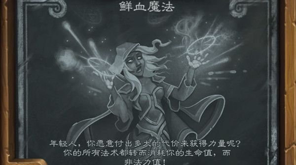 炉石传说乱斗鲜血魔法卡组怎么搭配？2022鲜血魔法乱斗首胜卡组大全[多图]图片1