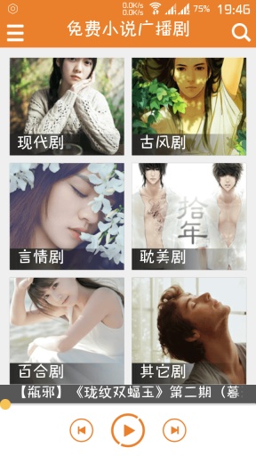 免费小说广播剧app_免费小说广播剧app手机版安卓_免费小说广播剧app手机游戏下载