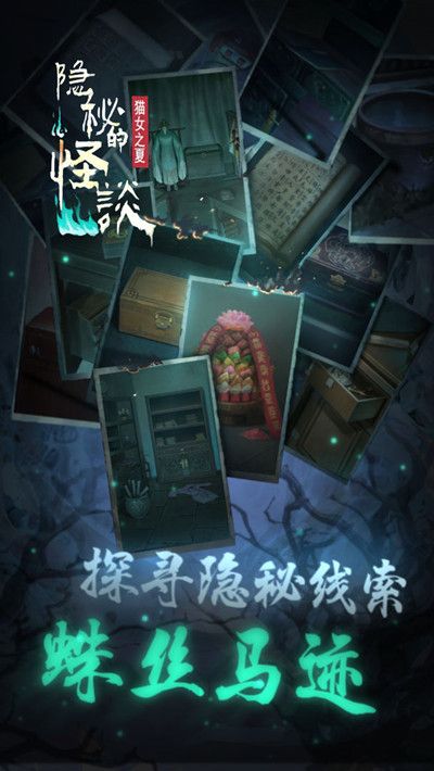 隐秘的怪谈猫女之夏图文攻略大全 全章节通关流程攻略一览[多图]图片4