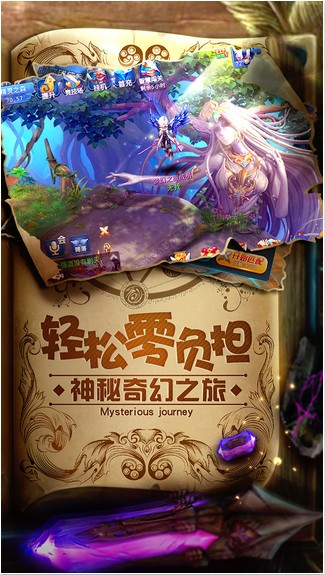 星辰奇缘手游官网下载_星辰奇缘手游官网下载官方版_星辰奇缘手游官网下载最新版下载