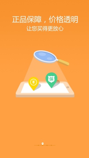 中驰车福app