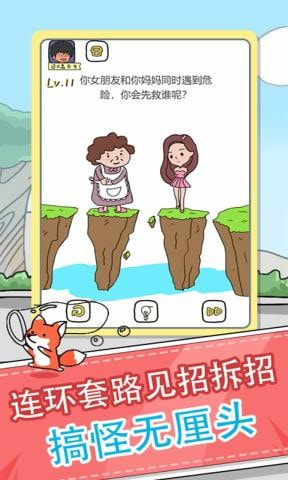 全民来烧脑手游-全民来烧脑最新版下载 v1.0.0