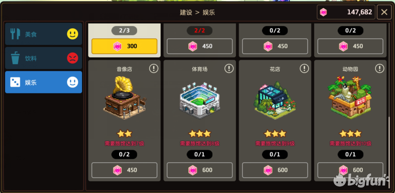 坎公骑冠剑基础建筑有哪些