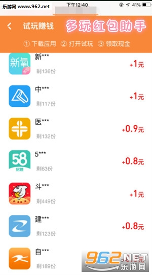 多玩红包助手app