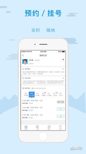 金医宝iOS