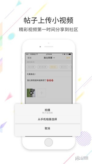 淮北视窗