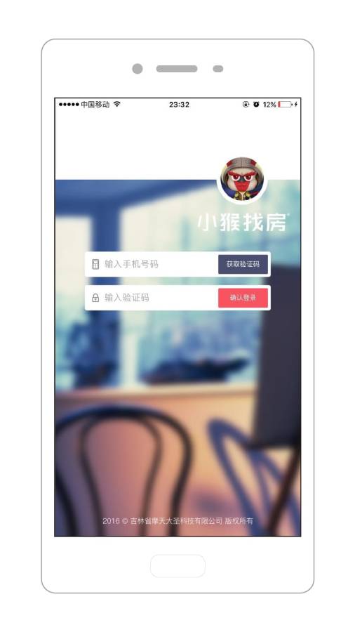 小猴找房app_小猴找房app官方正版_小猴找房appios版