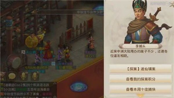 问道手游迷仙镇案任务怎么过？2022年1月17日迷仙镇案探案任务完成攻略[多图]图片1