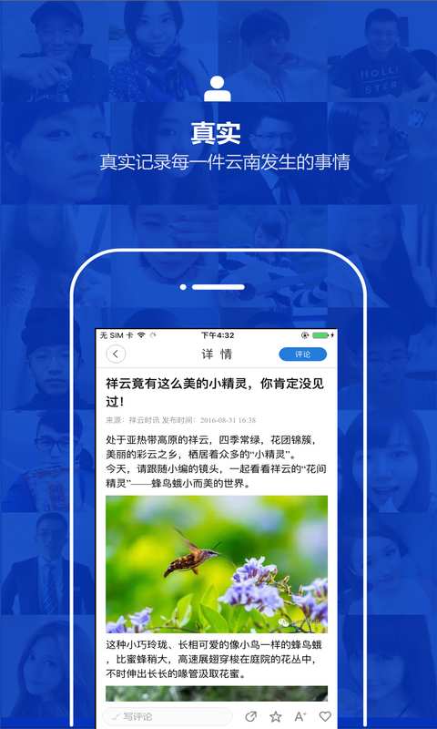 云南通·祥云县app_云南通·祥云县app攻略_云南通·祥云县app中文版下载