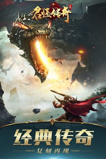 君临传奇九游APP版下载_君临传奇九游版下载v1.0.0 手机版