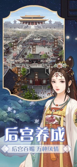 相爱穿梭千年ios