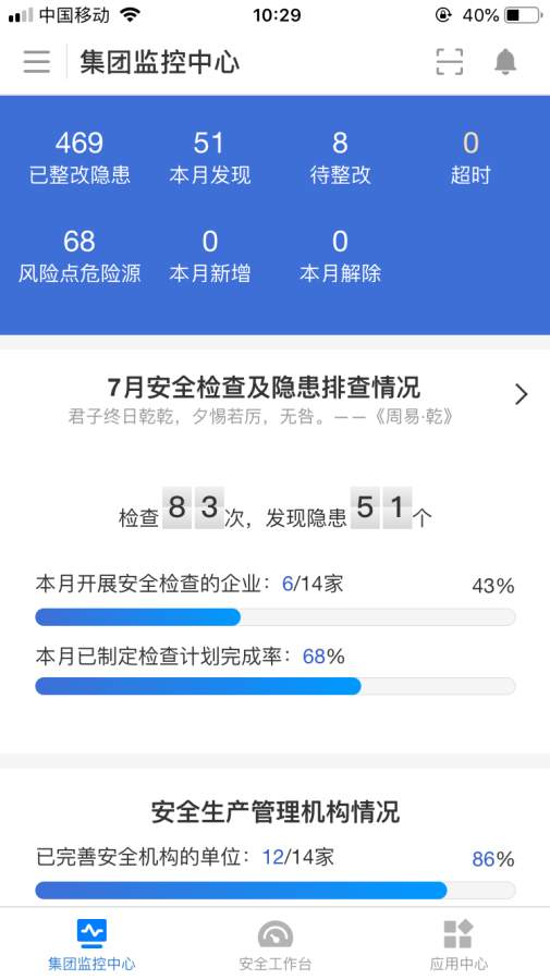 中安云app_中安云安卓版app_中安云 2.4.0.284手机版免费app