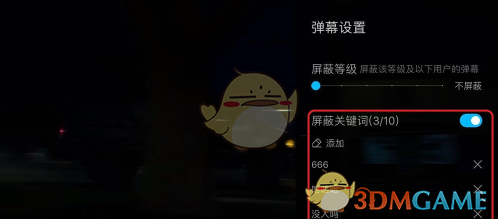 人人视频弹幕怎么关闭？