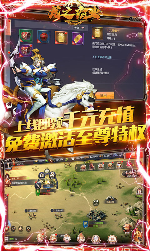 龙之霸业送千元充值_龙之霸业送千元充值公益服_变态版龙之霸业送千元充值无限元宝服_龙之霸业送千元充值官网