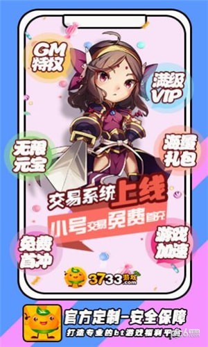 3733游戏盒子下载