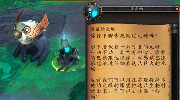 魔兽世界化生苹果派在什么地方？化生苹果派任务道具获取攻略[多图]图片1