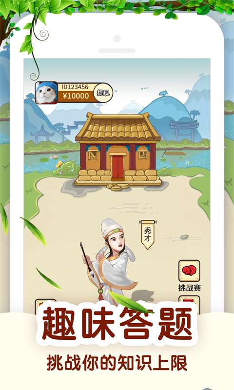 百万答题app_百万答题安卓版app_百万答题 1.0手机版免费app