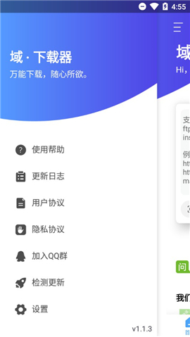 域下载器手机版下载_域下载器手机版下载ios版_域下载器手机版下载官网下载手机版