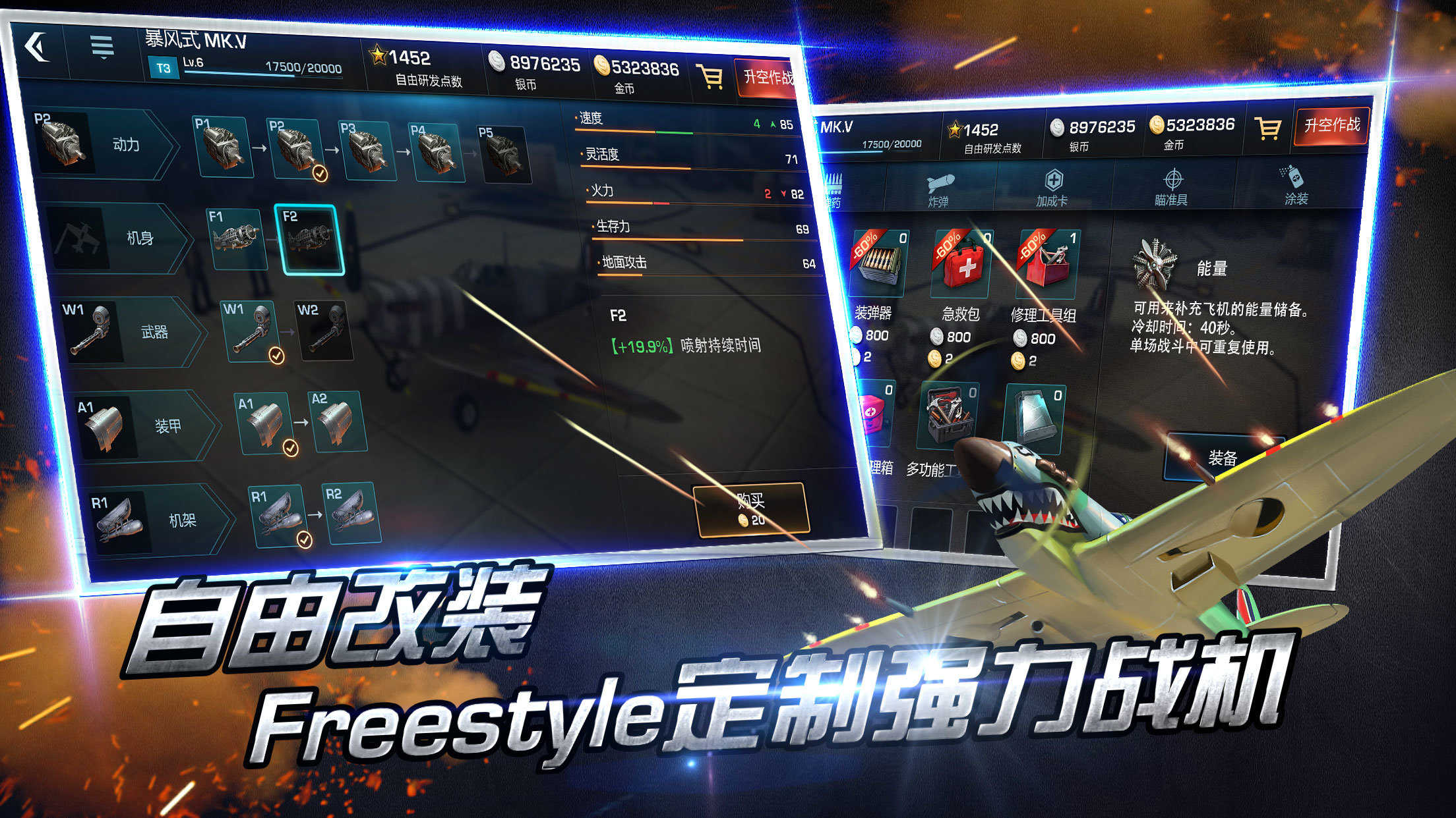 浴血长空国际服官网版_浴血长空国际服官网版下载V5.6.93