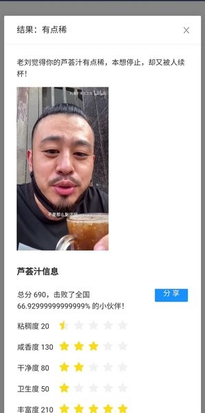制作芦荟汁游戏 制作芦荟汁小游戏