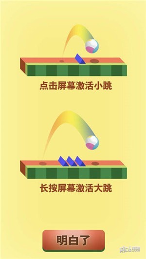 跳跳一族游戏