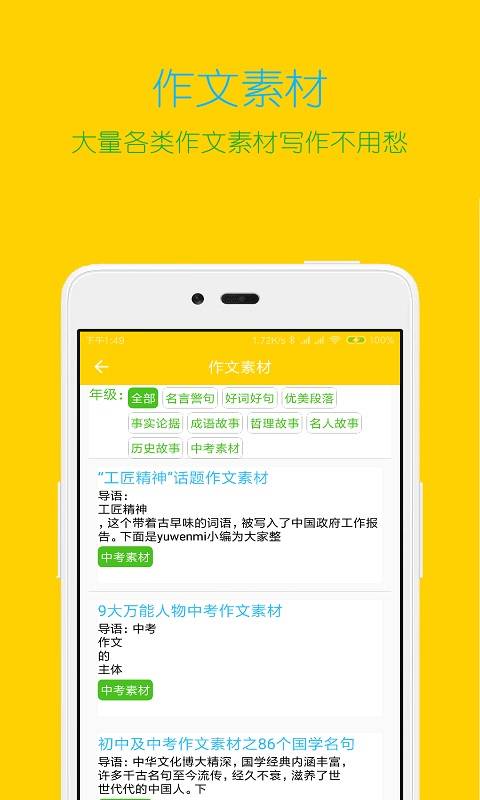 搜题大师下载_搜题大师下载攻略_搜题大师下载最新版下载
