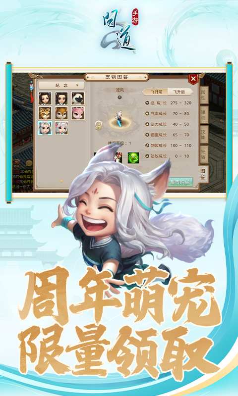问道app_问道app安卓版下载_问道app官方正版