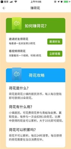 青蛙跳跳乐红包版网赚养殖赚钱_青蛙跳跳乐红包版网赚养殖赚钱手机版安卓