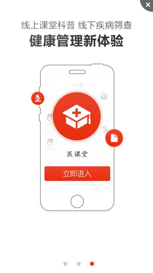 人保健康佳app_人保健康佳app攻略_人保健康佳app安卓手机版免费下载