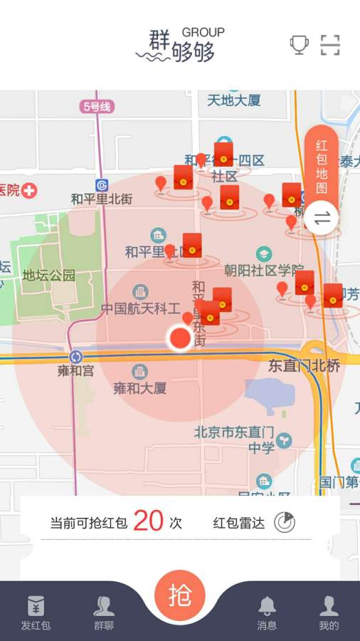 群够够下载_群够够下载中文版_群够够下载手机游戏下载