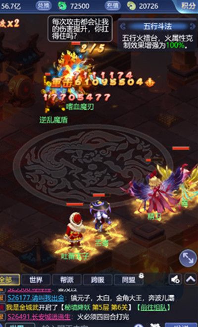 梦幻西游网页版五行斗法3月攻略大全 2022.3月五行斗法通关图文攻略[多图]图片5