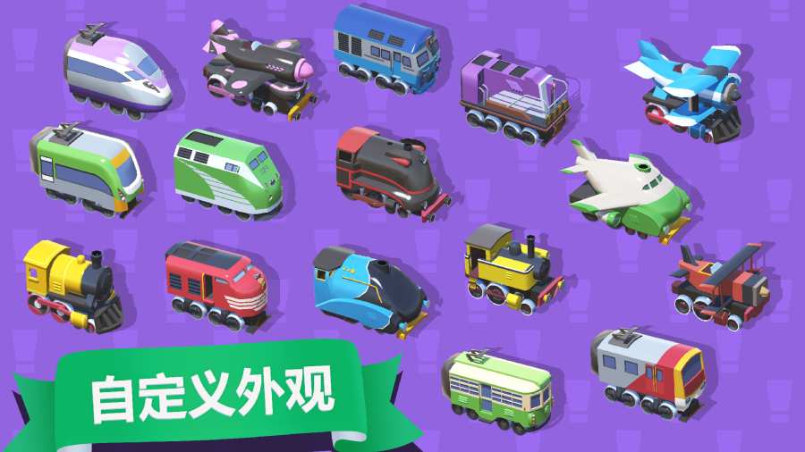 列车调度员世界app_列车调度员世界app手机版_列车调度员世界appapp下载