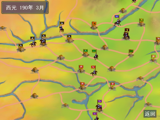 三国霸业传ios游戏下载