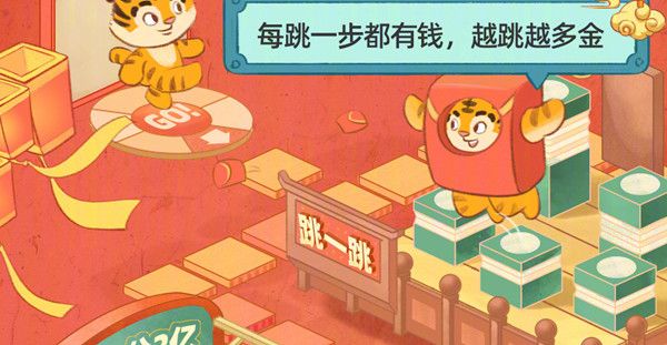 快手跳一跳红包在哪里获得？跳一跳红包到活动规则介绍[多图]图片1