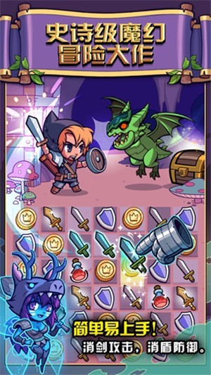 夺宝大作战iOS