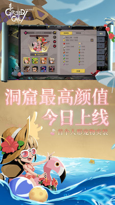 贪婪洞窟2神装修改版-贪婪洞窟2神装升级版下载 V2.5.8