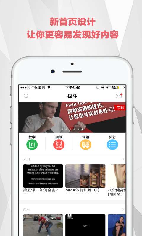 极斗app_极斗app官网下载手机版_极斗app手机版