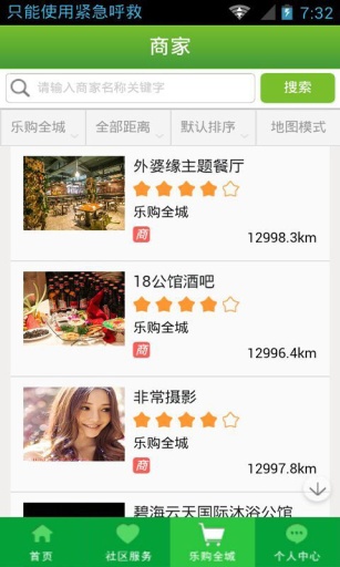 管鲜事app_管鲜事app中文版下载_管鲜事app积分版