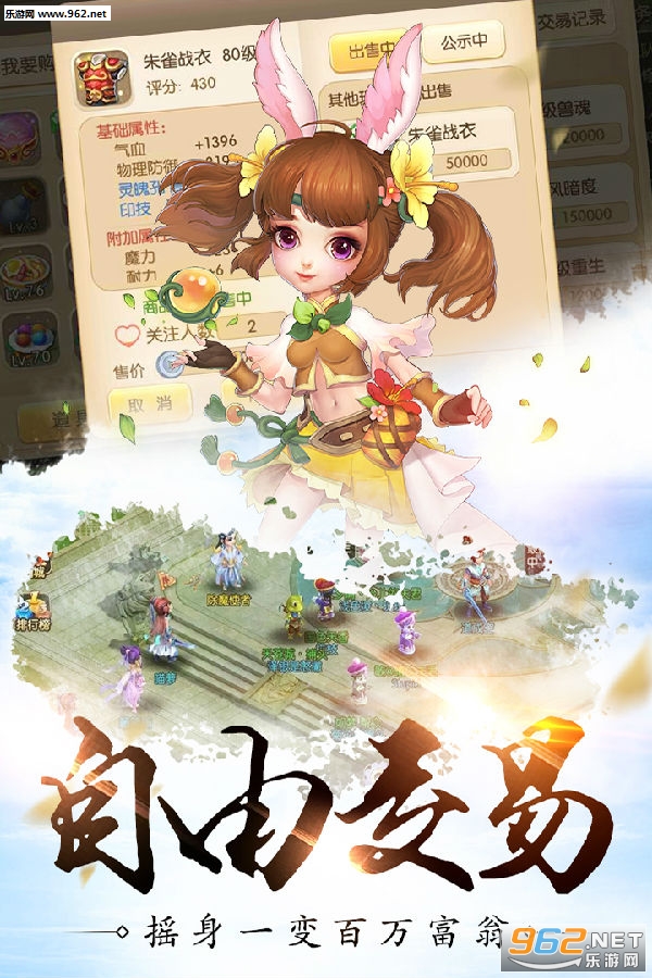 修仙物语梦幻情缘九游版