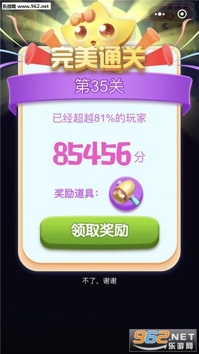 星星消除王者红包版网赚可_星星消除王者红包版网赚可手机版安卓_星星消除王者红包版网赚可官方正版